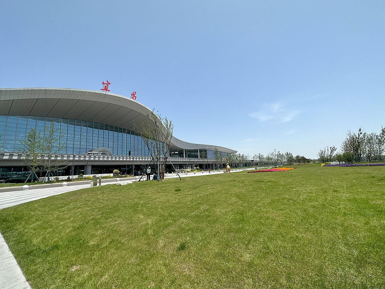 Sanxia Airport (YIH) airport lounge