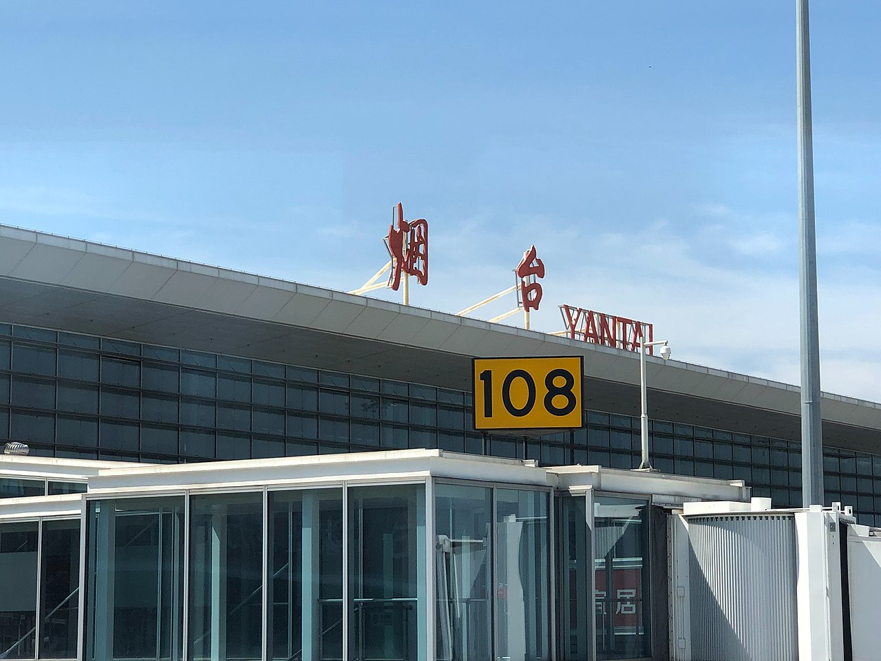 Penglai International Airport (YNT)