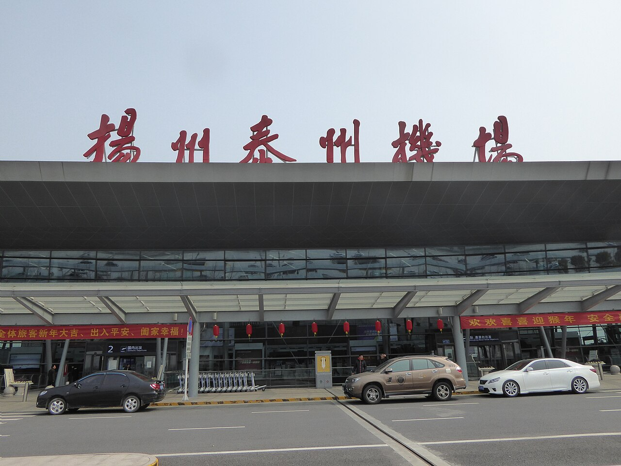 Taizhou Airport (YTY) airport lounge
