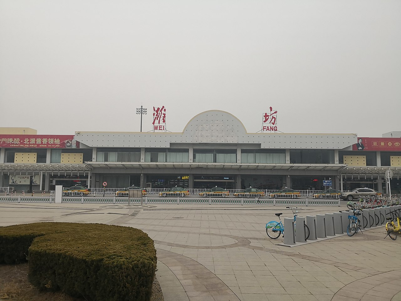 Weifang Airport (WEF) airport lounge