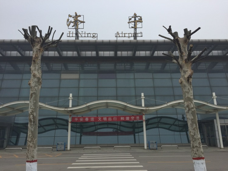 Qufu Airport (JNG) airport lounge