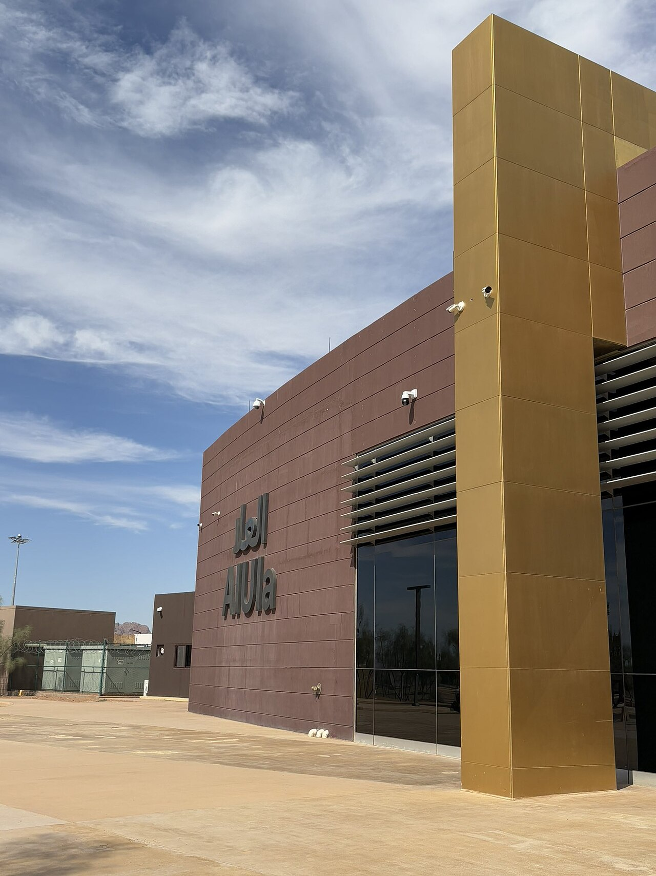 Alula International Airport (ULH)