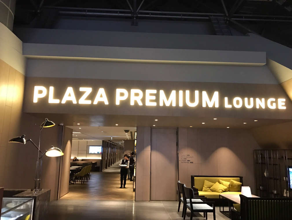 Plaza Premium Lounge | Terminal 2 | International Departure Lounge at Taiwan Taipei Taoyuan International Airport (TPE)
